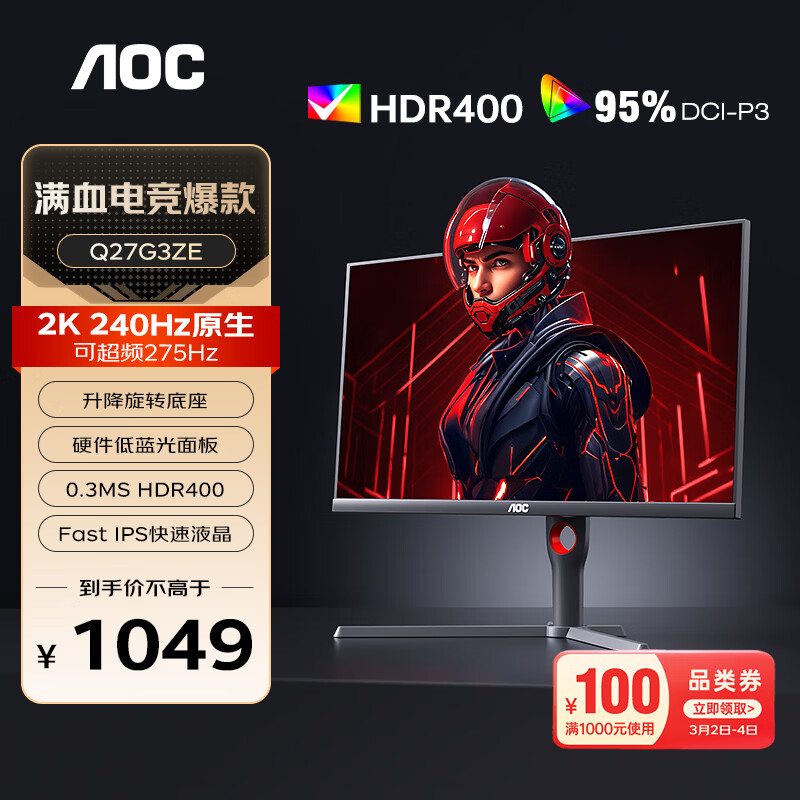 AOC 27Ӣ��2Kԭ��240HZ�羺��ʾ��Fast IPS����Һ��Ӳ��������0.3MS��Ӧ�ʼǱ����̨ʽ������Ϸ��Ļ ����Ѫ�����桿2Kԭ��240HZ Q27G3ZE