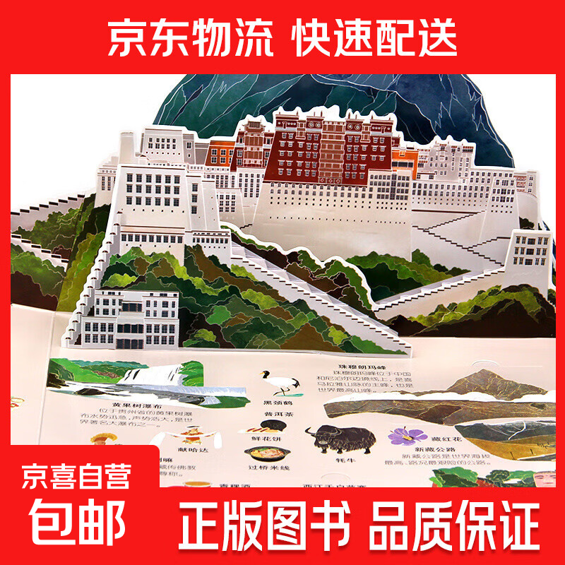 我们的中国立体书 儿童3d立体书科普百科绘本3-6岁幼儿园推荐故事书6岁以上8-10-12岁翻翻书 少儿早教图书读物 小学生一年级百科全书5-7阅读幼儿园 【精装礼盒】太空立体书