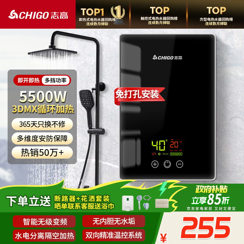 志高（CHIGO）即热式电热水器5500W超薄小厨宝恒温出租房家用洗澡KBR-F60_F60