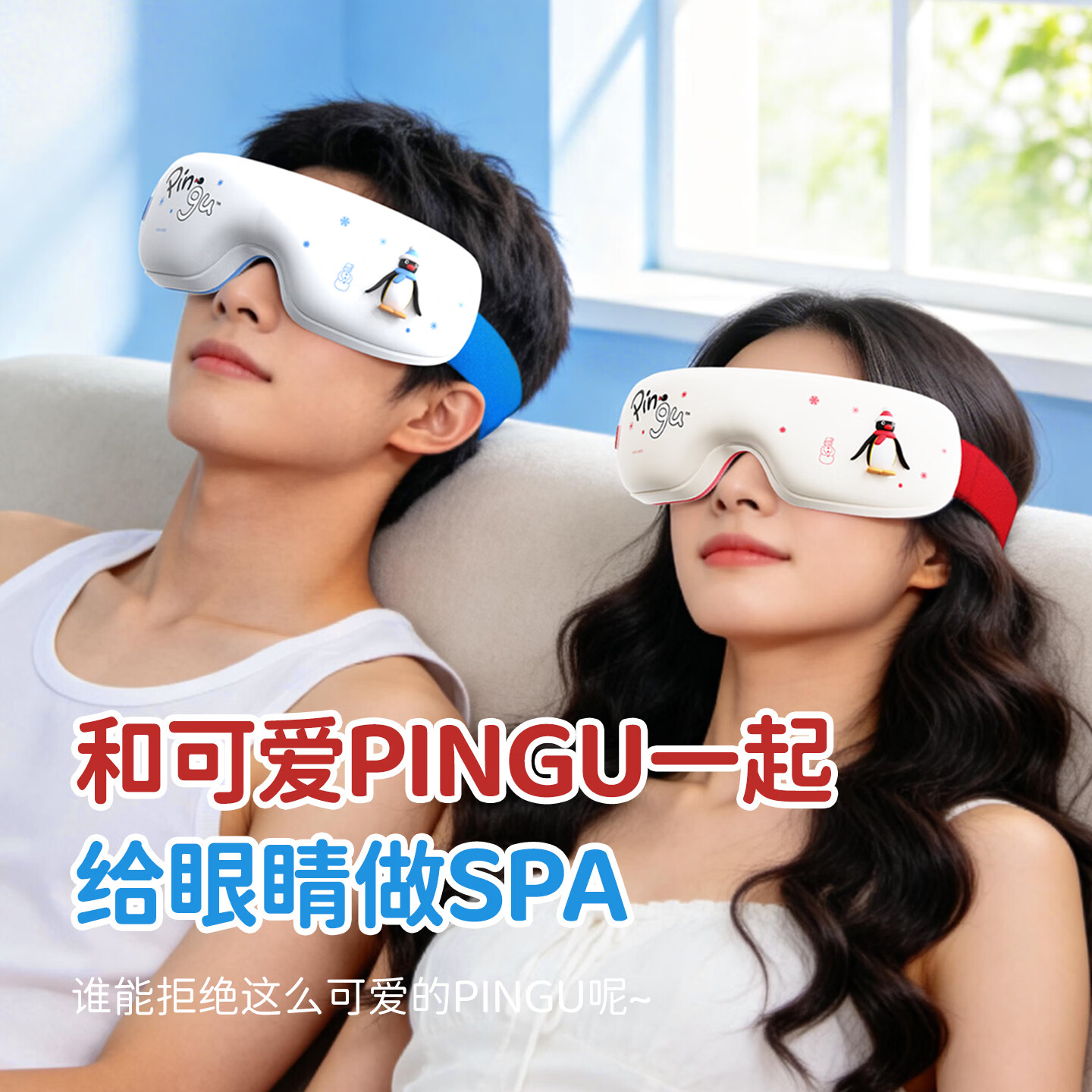 园洲绿生日礼物女士送女生眼部按摩仪护眼仪智能按摩器热敷女学生助眠眼罩520送女朋友礼物PINGU企鹅 【PINGU-红色】震动按摩+恒温热敷+五大模式