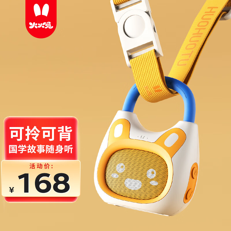 火火兔早教机0-3岁启蒙故事机宝宝婴幼儿童国学机男孩女孩玩具生日礼物