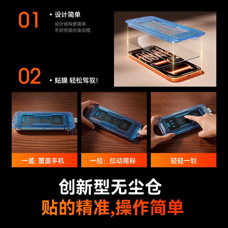 核力星球(HELIXINQQIU)适用iPhone17Promax钢化膜苹果17pro手机膜无黑边抗摔防爆抗指纹抗菌抗病毒高清无尘仓秒贴保护膜 【热销爆款】2片装 高清高透 | 送无尘仓神器 适用iphone17pro