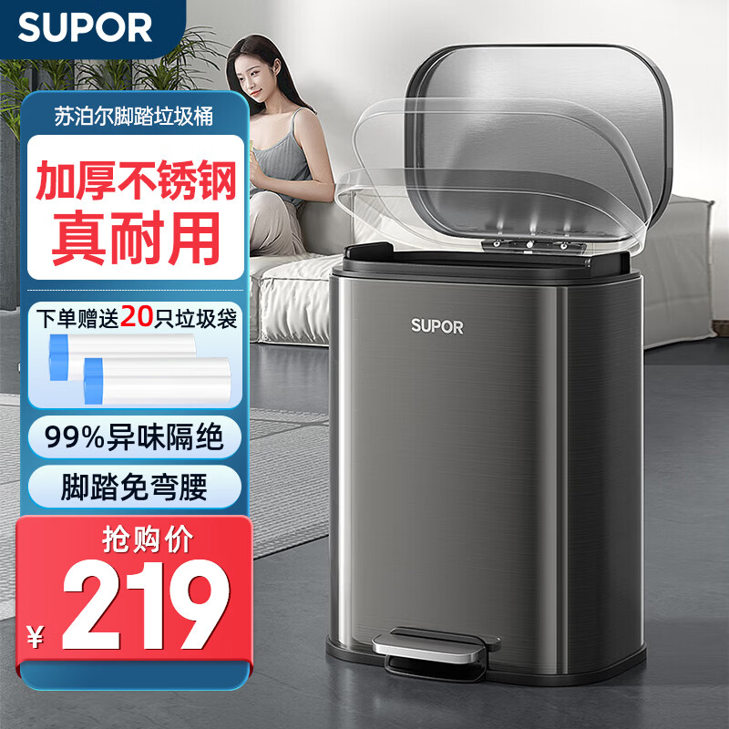 �ղ�����SUPOR����̤���������Ͱ20L�ѿջҼ��ø���ֵ���ݷ����ҿ�����������Ͱ 188.05Ԫ