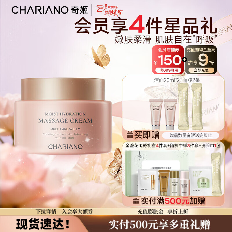 奇姬韩国保湿水润按摩膏 专柜正品护肤品男女 保湿水润按摩膏 100g