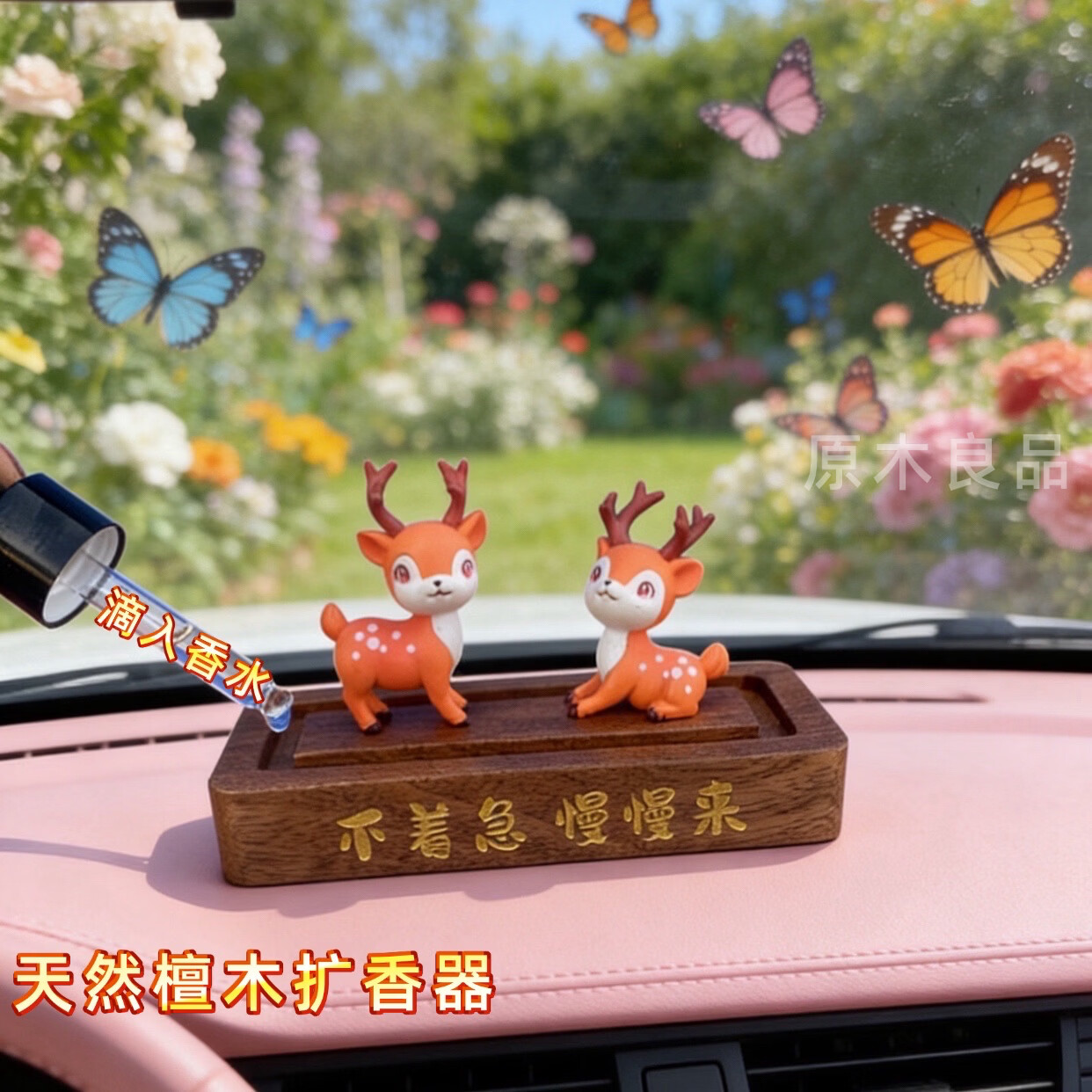挪车牌创意木质停车号码牌高端男士车中控台小众摆件礼物香薰 原木隐藏式停车牌摆件（安鹿） 精油味道联系客服备注