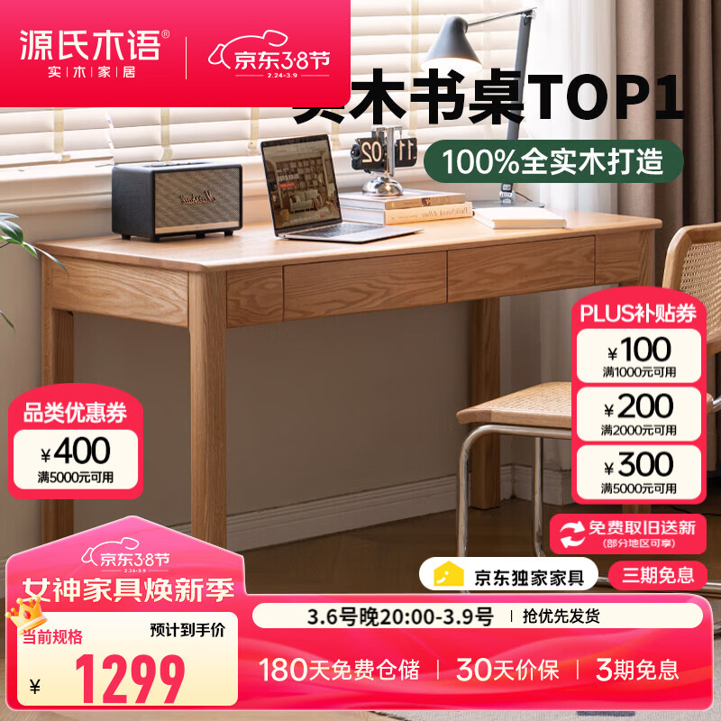 Դ��ľ�ﾫѡ��ľ�����ִ���Լ�칫����������ŷԭľ������鷿ѧϰ���� ��5����ľԭľɫ˫������120*56*75cm