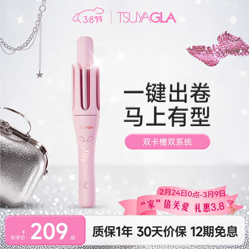 崔娅第四代自动卷发棒 32mm负离子卷发神器 手动/自动双模式 DIY造型大波浪310粉色新年