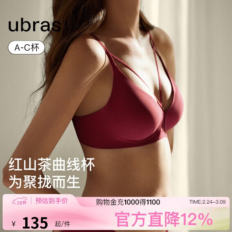 ubras虞书欣同款红山茶无痕升杯光面女士内衣小胸聚拢文胸罩丝绒红色 M