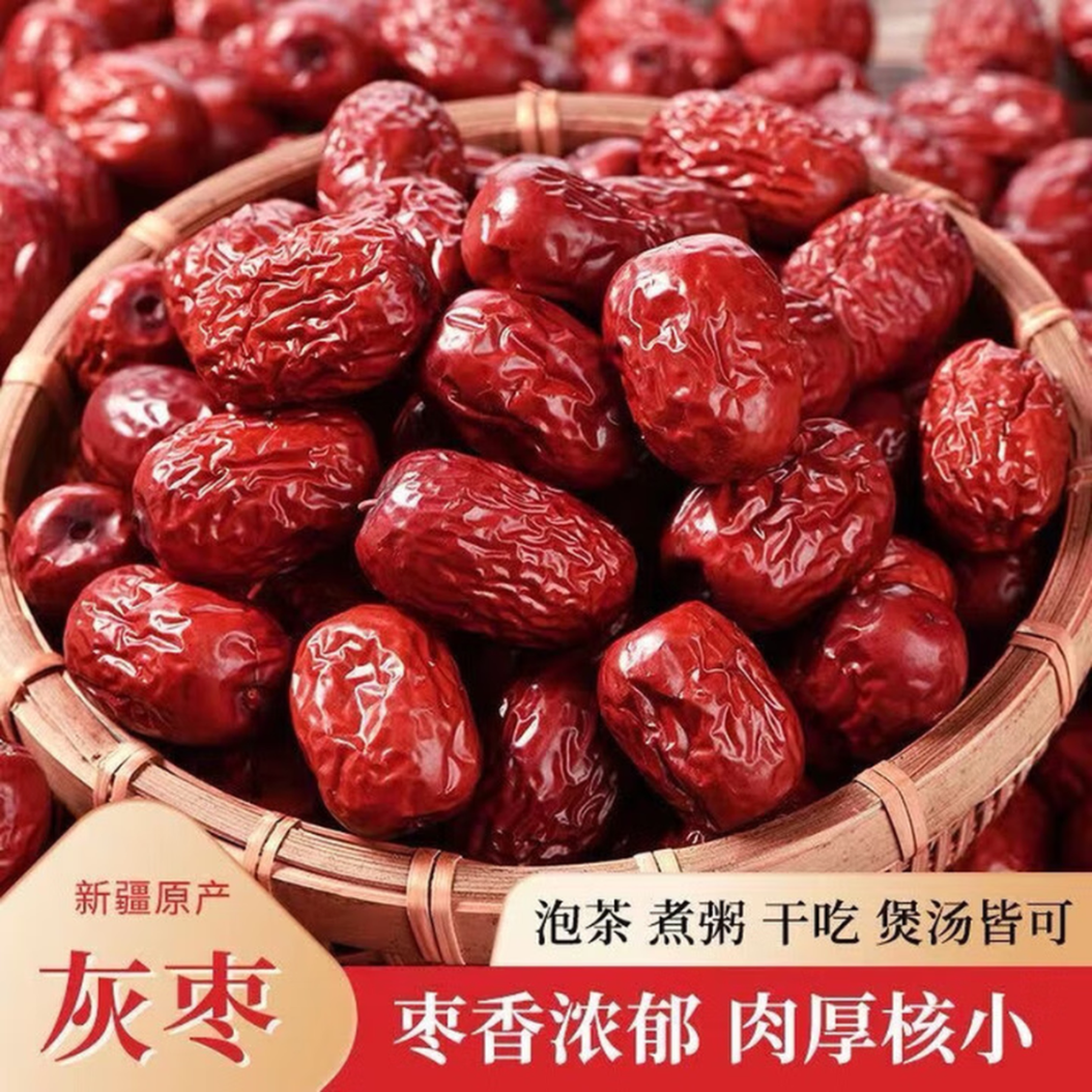 新货新疆若羌大枣红枣方便食品袋装新枣煮粥泡水方便即食零食批发 1000克