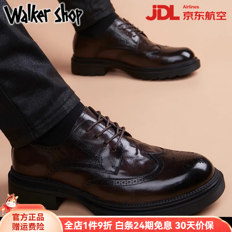 Walker Shop高端皮鞋男款经典布洛克雕花男士皮鞋头层牛皮耐磨厚底结婚男鞋 高档棕色【品牌男鞋 礼盒包装】 38
