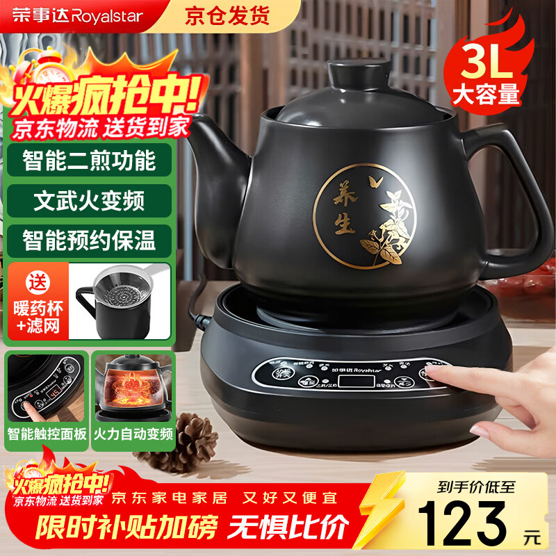 ���´Royalstar�������ִ��մ��ҩ����ҩ��ȫ�Զ����ܷ���ʽ������������ҩ����ҩ����ҽ��ҩ���մɵ�ɰ����ҩ�� 3L ���ƽ�����������+ůҩ��+ȫ�Զ����ܼ�ҩ 118Ԫ