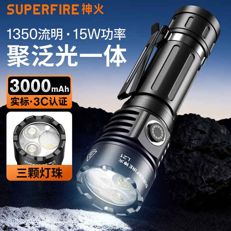神火（SupFire）强光手电筒家用流明超亮大泛光户外照知了猴长续航巡逻大容量 L21【1350LM-15W】