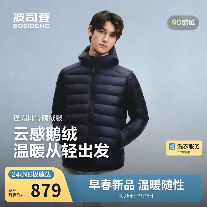 ��˾��26�����ᱡ���޷�������������ů���޶̿�����B260135037M 809Ԫ