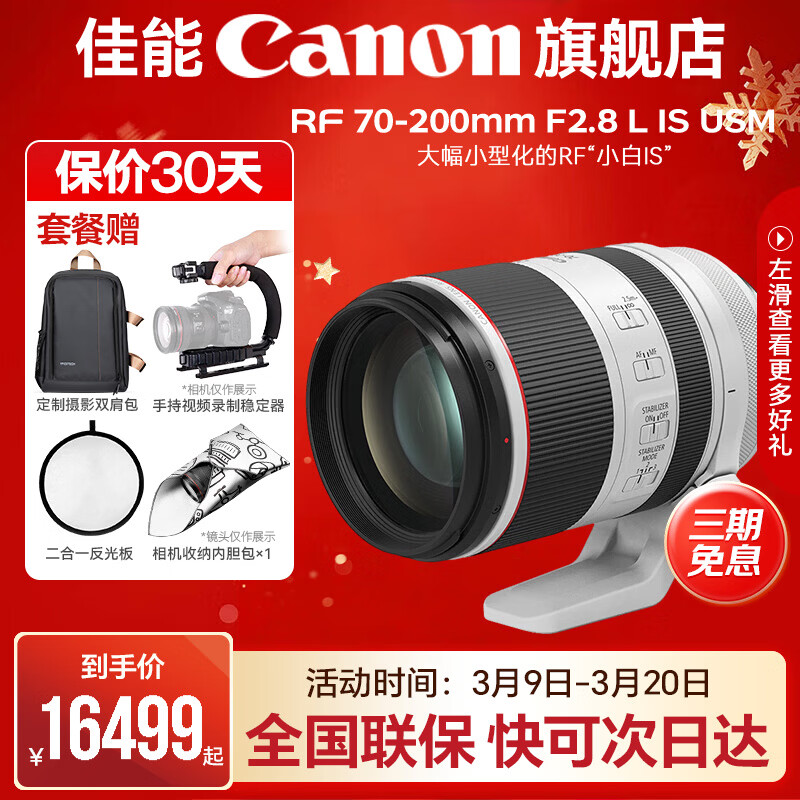 ����rf70-200f2.8 ר΢ȫ���� С��IS ����Ԫ��ͷ ����EOSR5R6 RF70-200mm F2.8 L IS USM �ٷ�����