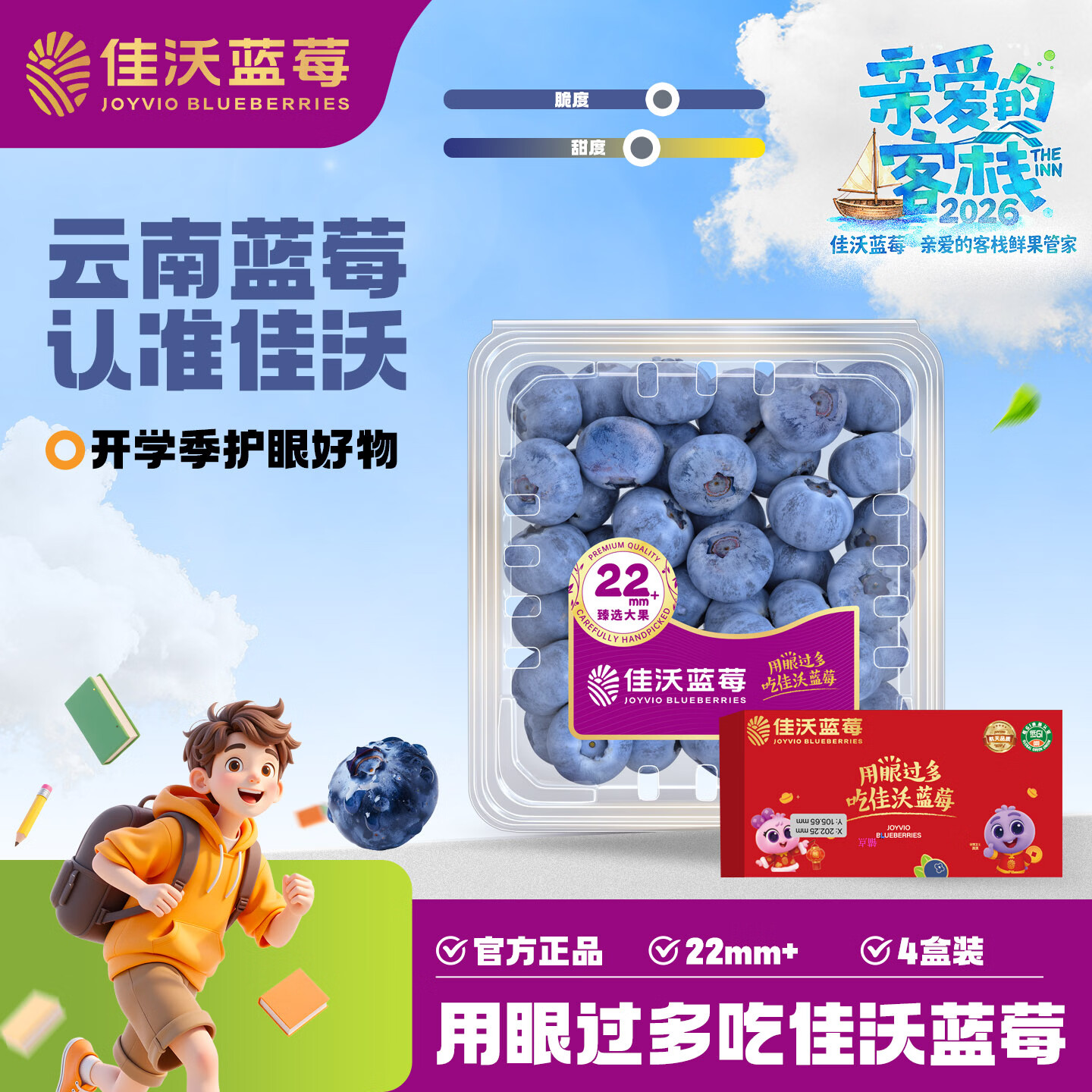 佳沃（joyvio）云南蓝莓 巨无霸22mm+ 4盒装 约125g/盒 新鲜水果礼盒