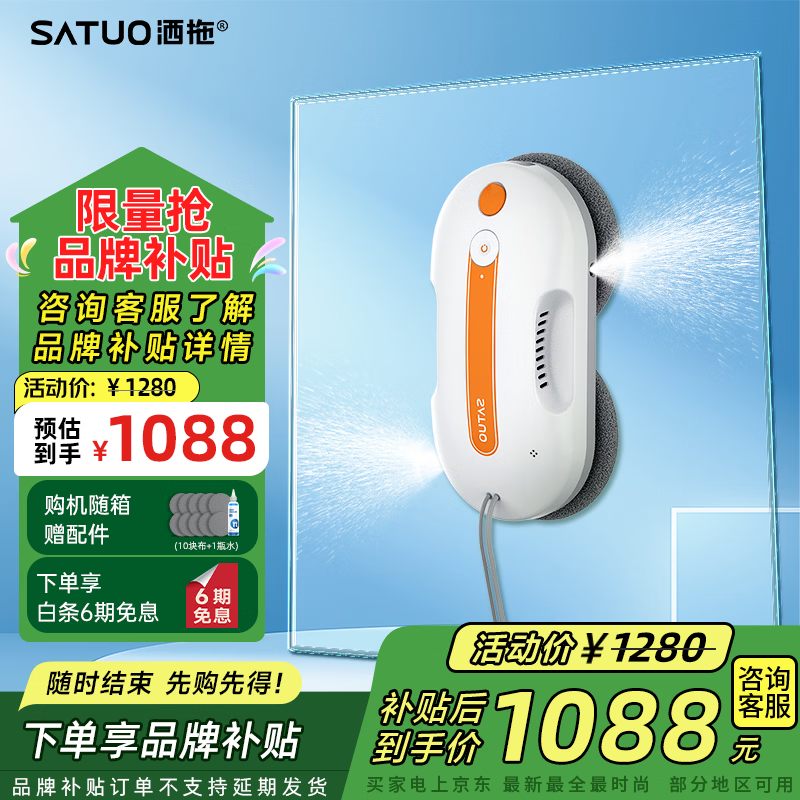 擦窗神器 自营 洒拖自动喷水擦窗机.器人派0Lite - 线报酷 擦窗神器 自营 洒拖自动喷水擦窗机.器人派0Lite - 线报酷