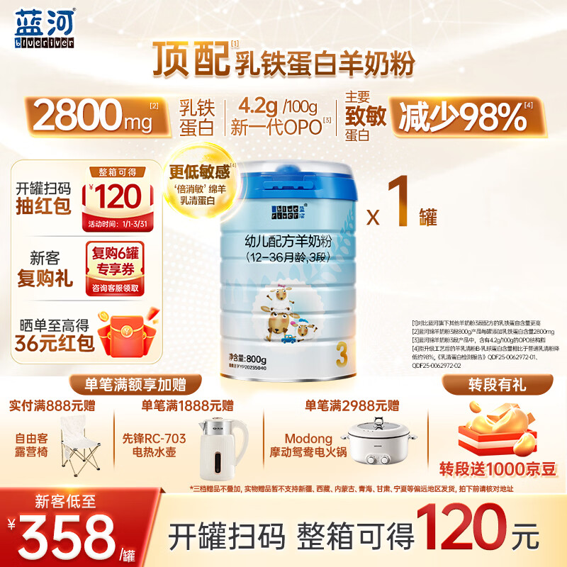 blue river/���� ������ 3�� Ӥ���̷� 800g 1��