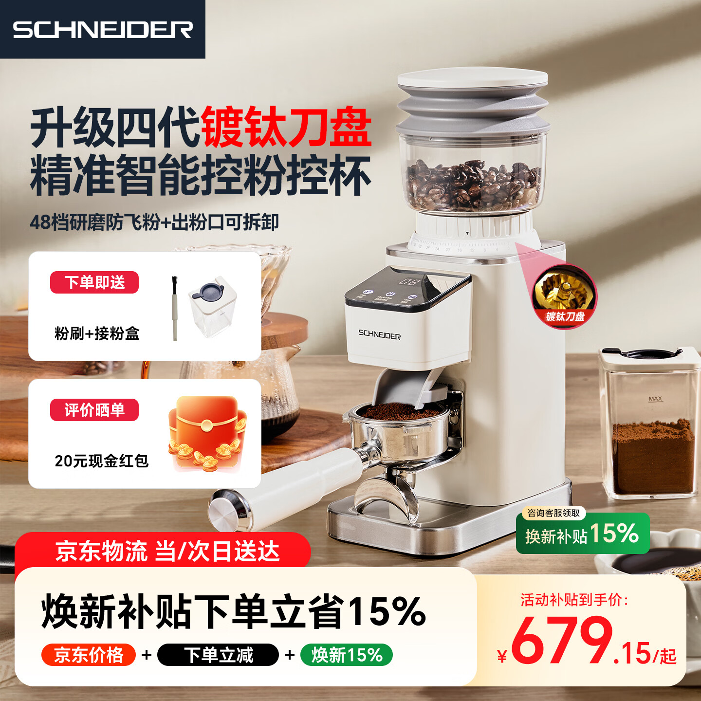 Schneider�ǹ�ĥ����ȫ�Զ�������ʽ���ȶ����ɷ۱�Яʽ��ĥ��SWK-XM01 �������ѵ��̣����¸��ͣ�����ĥ)