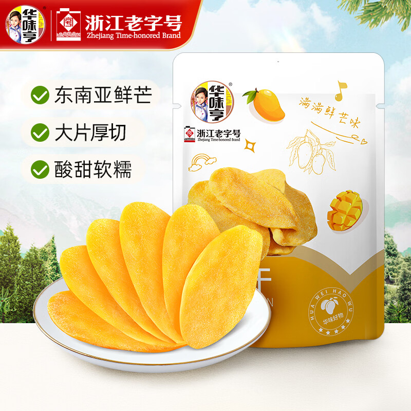 华味亨芒果干500g 休闲零食蜜饯果干果脯水果干零食家庭聚餐小吃量贩装 200g芒果干*1袋