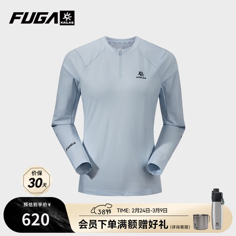 凯乐石户外好价 600元女功能速干运动长袖 670元男徒步功能运动速干衣 - 线报酷