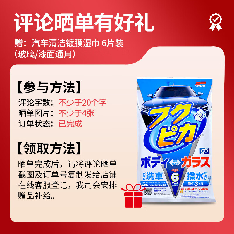 SOFT99雨刷雨刮器日本进口 G'zox静音镀膜驱水适用大众奔驰宝马奥迪别克 99%适配车型【下单留言车型+年份】