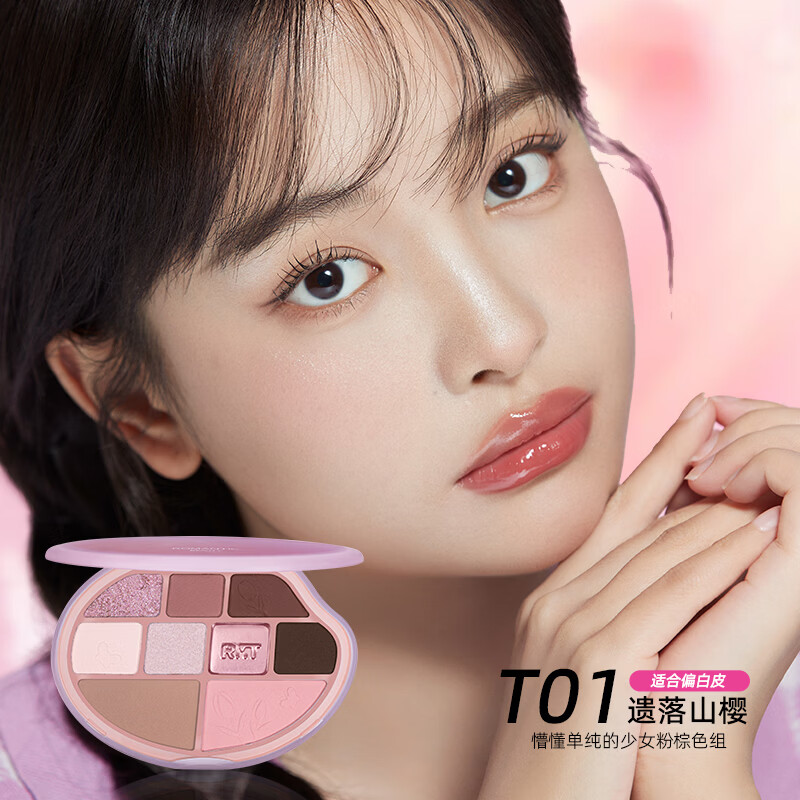 罗小曼综合盘九色高光盘多功能眼影盘彩妆好物 05桃橘碎熏