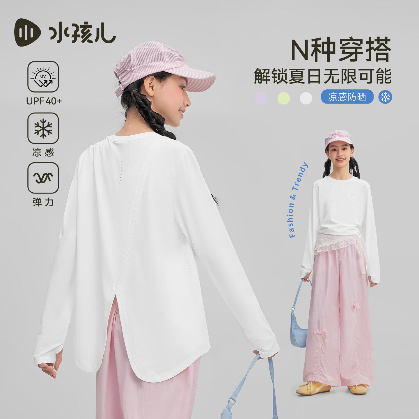 水孩儿(SOUHAIT)童装男女童防晒T恤2026年春季新款凉感圆领衫套头针织上衣 B款-本白 SHUCGD01CT525W02 175