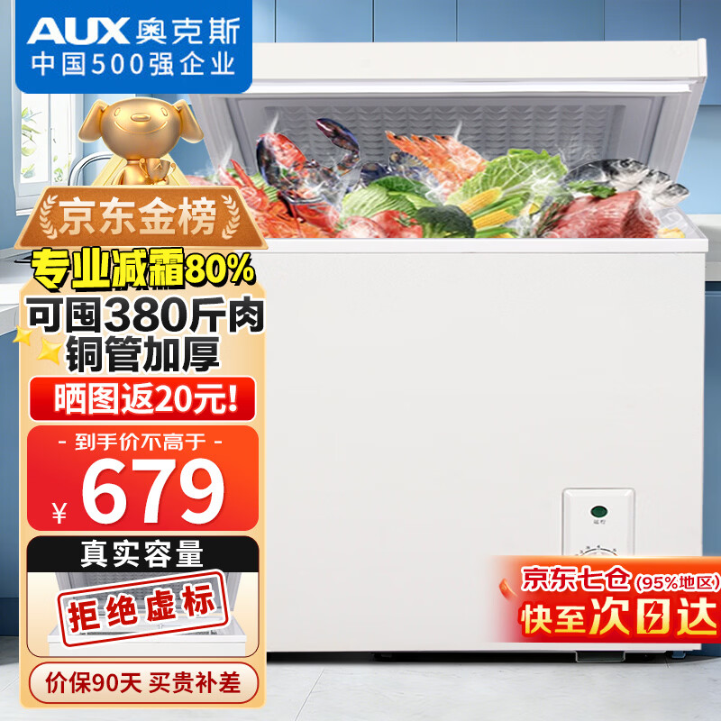 �¿�˹��AUX��С�������С����ع��䶳�����ñ���С���ⷿ����С����С����� ͭ��246�������ܿ�/�ɶ�380����/��˪ 200L