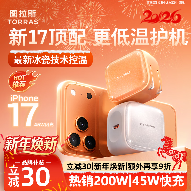 ͼ��˹ƻ��17�������2026���¿�|45W������¿�䡿iPhone17Promax���ͷС��������ƻ��17ԭװ���ͷ16 ��45W��ͷ���ǹ�� ���¿�|����ƻ��17�����|�����²��˻�