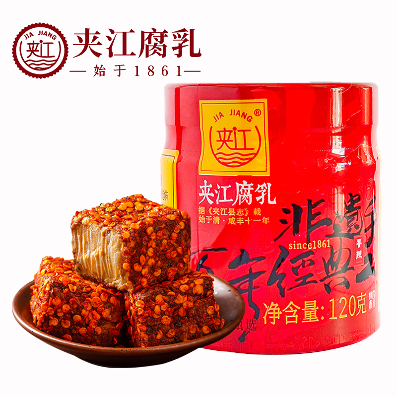 夹江腐乳香辣豆腐乳120g无油浸泡霉豆腐即食下饭菜拌面酱便携装调味品