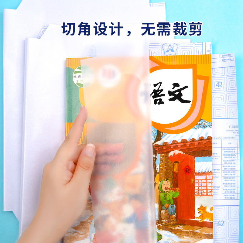 希贝优品健康透明自粘包书皮99%抑菌cpp磨砂防水书皮小学生一年级二三四五六年级16k初中a4书膜 【磨砂】32K小号(即A5)10张装/补充习题