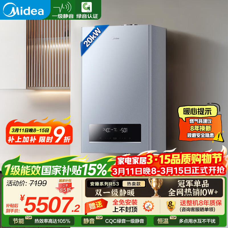���ģ�Midea���޼�˫��Ƶһ����Ч��������ȼ���ڹ�¯��Ȼ����ů��ů��¯��ˮ�����Ҳ���0Ԫ��װLL1PBD20-R53	 5482.75Ԫ