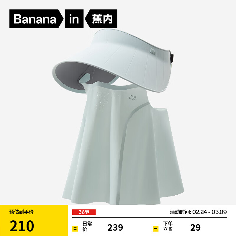 ���ڣ�Bananain����Ƥ502UV ProŮ���ɹȫ�������ֿն�ñ������͸���ɲ�ж����ñ ������ 239Ԫ