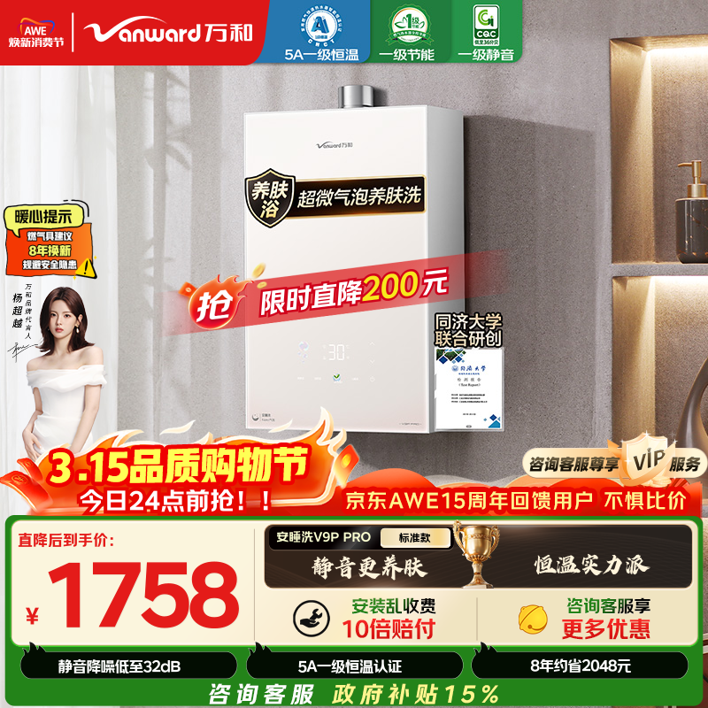 ��Ͱ�˯ϴ��5Aһ�����½���V9P��׼�16����Ȼ��������������ϴ�Ծɻ���V9P PROȼ����ˮ�� 1297.07Ԫ