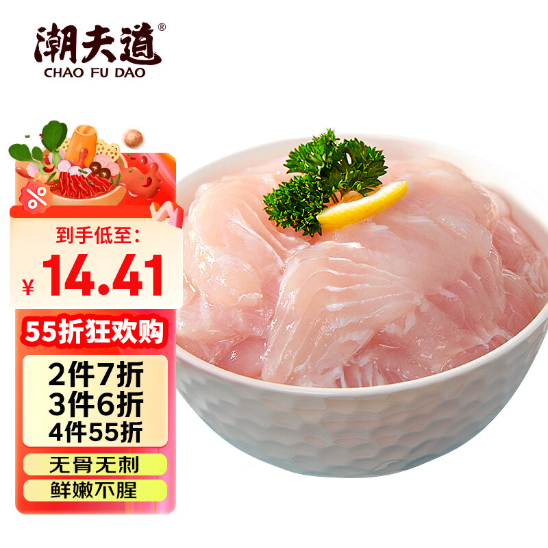 潮夫道巴沙鱼200g 冷冻巴沙鱼片 无骨无刺免处理巴沙鱼柳火锅食材麻辣烫