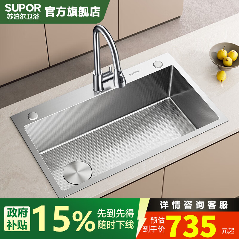 苏泊尔厨房SUS304不锈钢水槽加厚大单槽小米粒压纹防刮洗菜盆台上台下盆 304拉丝米粒压纹手工槽套装|60*45CM+三功能抽拉龙头