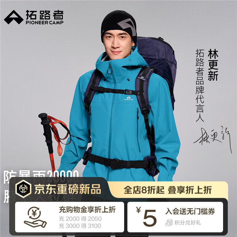 拓路者林更新同款小鹰冲锋衣硬壳男春秋季户外防水机能运动外套登山服 松石蓝 顺丰包邮丨终身质保 L