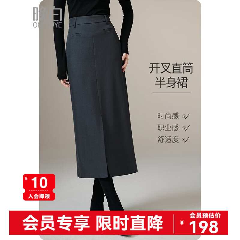 晚白【新品】2026年春款气质职场风高腰半裙前开叉修身显瘦直筒半身裙 深灰色 S