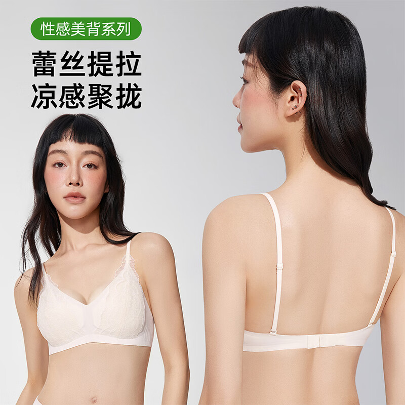 猫人【刘亦菲同款】内衣女聚拢小胸不空杯蕾丝美背抹胸三角杯文胸 冰蓝盒装 【蕾丝提拉 性感美背】 XL 【推荐38/85ABC 约 120-135斤】