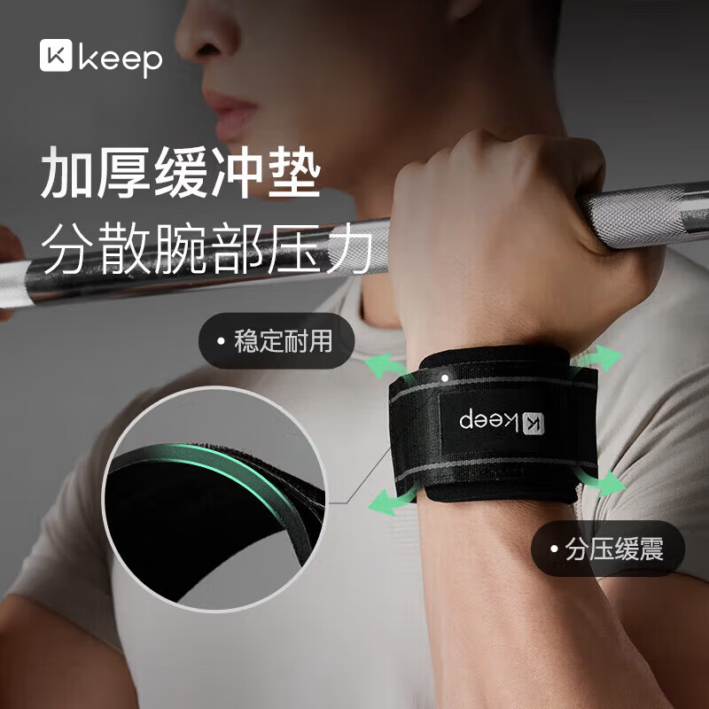 Keep护腕健身训练防扭伤腱鞘炎力量训练卧推硬拉绷带篮球加压护具