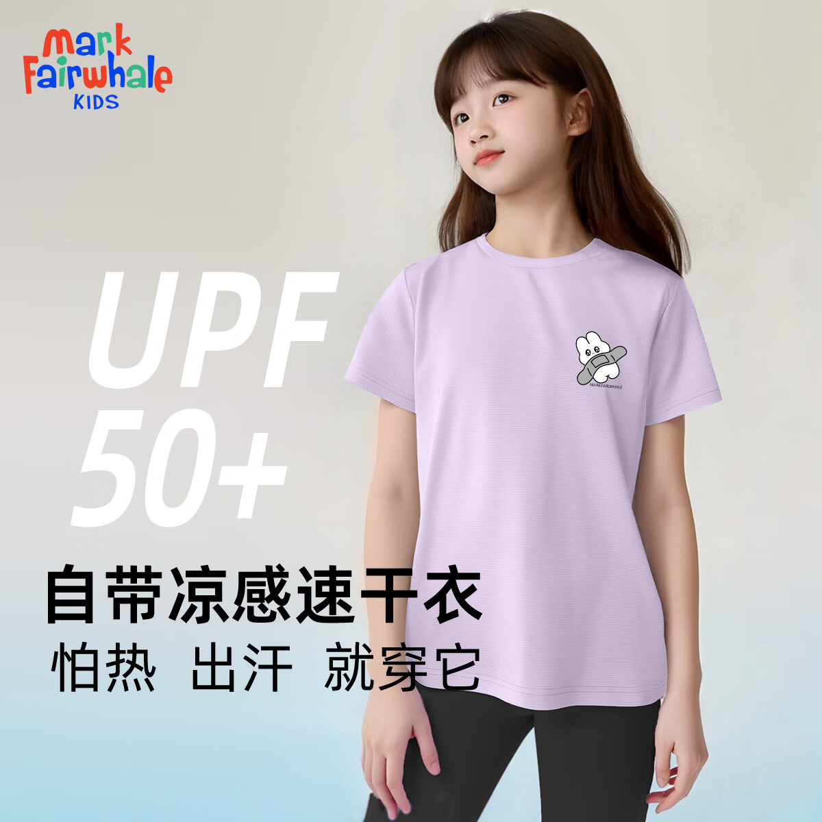 ���˻��ƣ�MARK FAIRWHALE��2026ͯװ�д�ͯ�����괿�޶��䳱����Ůͯ�����˶������׷��ٸ�T M������K��ɫ���ٸɶ��䣩 110 17.45Ԫ