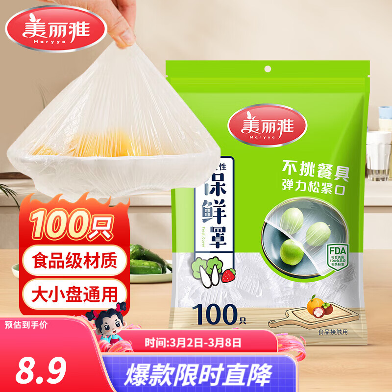 ������һ���Ա���Ĥ��ʳƷ�� ���������ɽ��� �Է�����̷����ֱ���Ĥ�� ����װ��һ���Ա����� 100ֻ ����