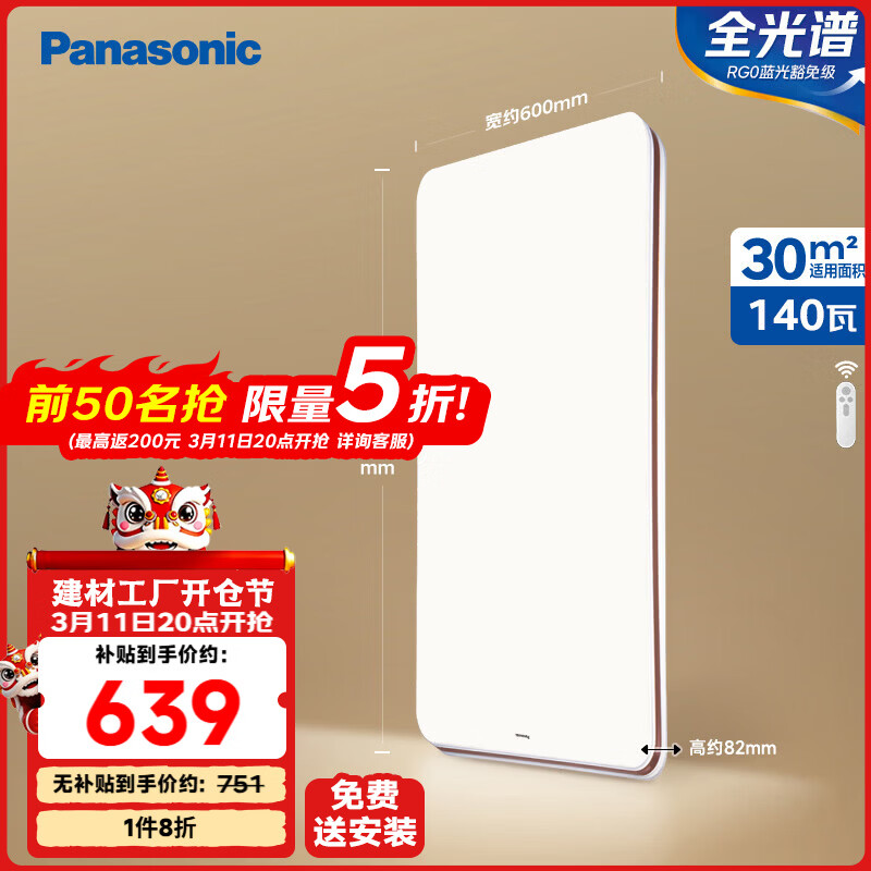 ���£�Panasonic��������ȫ���׿����� IP40���ܻ���140��HHXSX166 ����װ 638.52Ԫ