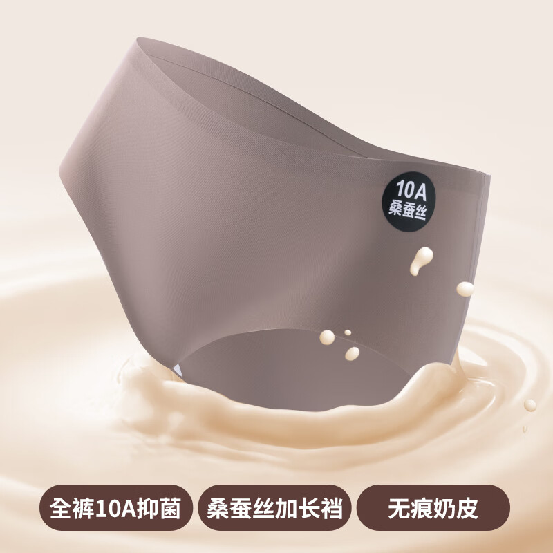 宜而爽【桑蚕丝】女士内裤女10A抑菌加长底档无痕奶皮裤不夹臀三角短裤 黑曜石+浅裸粉+奶油白+抹茶绿 4条 M 建议【80-100斤】