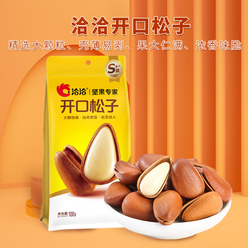 ǢǢ�����ִ������������100g*3��+��100g*2������һ� 43.9Ԫ����2����
