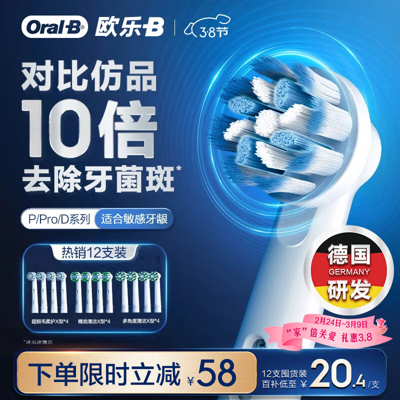 ŷ��B �綯��ˢͷ Pro/P/Dϵ������ ���Ụ����*4 ��Ƕ������*4 ��׼�����*4 ��12֧ 244Ԫ