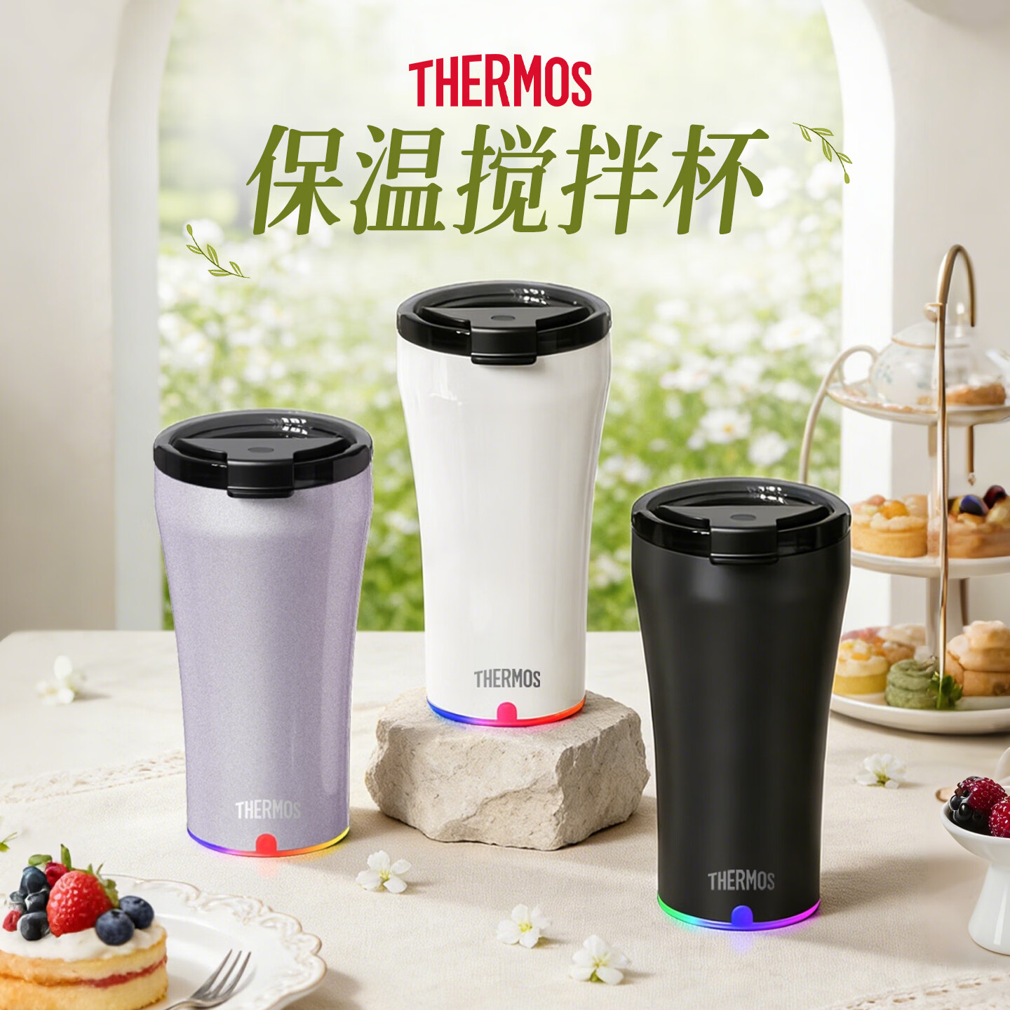 膳魔师（THERMOS）便携电动搅拌杯咖啡杯新款陶瓷涂层车载办公室保温杯高颜值水杯子 膳魔师-晨光白【陶瓷层内胆400ml】+灰色杯套