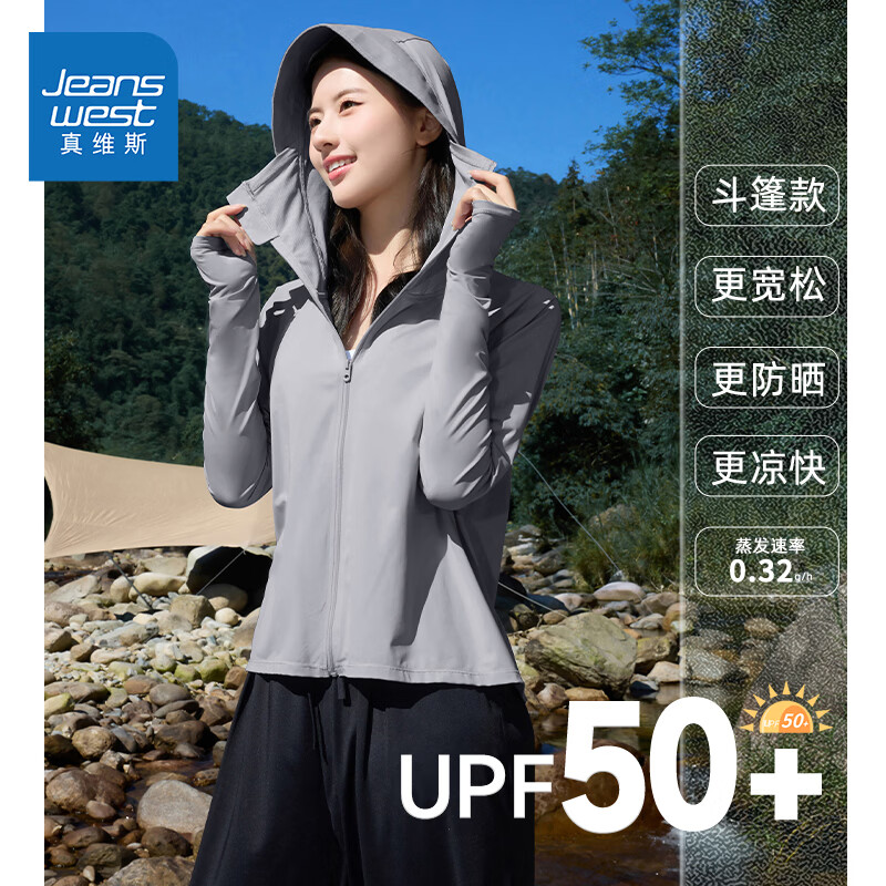 真维斯（Jeanswest）防晒衣女装凉感速干连帽面罩一体防晒服夏季新款上衣服潮流外套GX 中灰#纯色 M