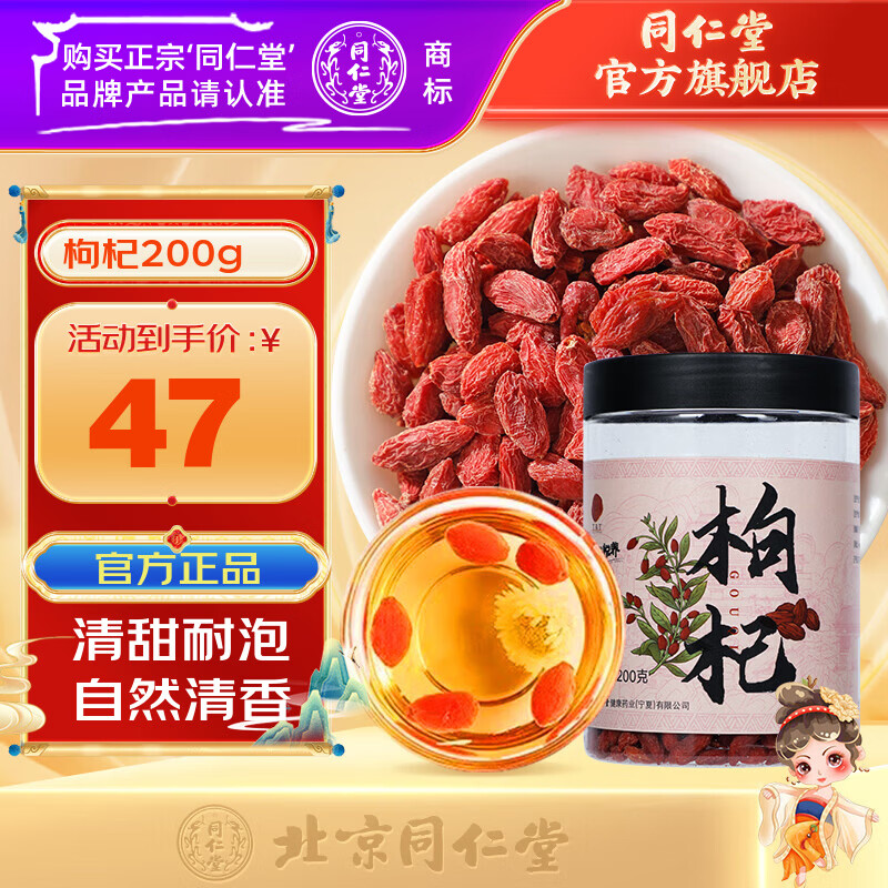 ͬ���ã�TRT������ͬ���� ������ؼ�200g ����轿��������ɴ����˲���ζ�ӳ�Ƥ ��� 200g*1�� 47Ԫ