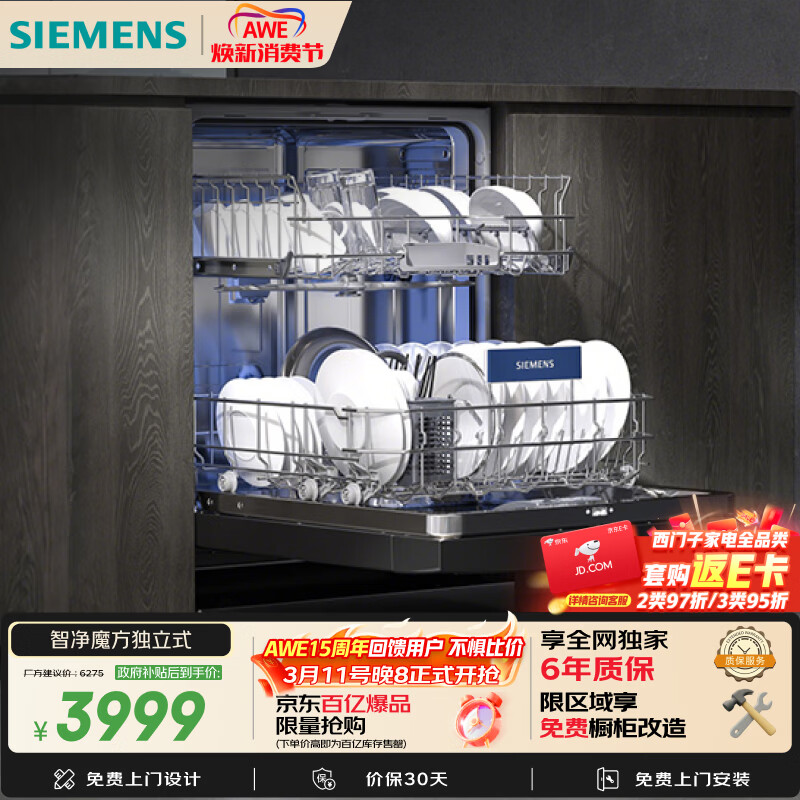 �����ӣ�SIEMENS���Ǿ�ħ������ʽ 150�����ϳ����ݻ� ��Ƕ����ϴ������ܿ��ź��96h�־������Ǽ���ɱSJ23EB24KC 3998.7Ԫ(������)